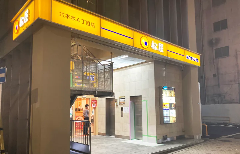 MATSUYA Roppongi 4-Chome Branch 1