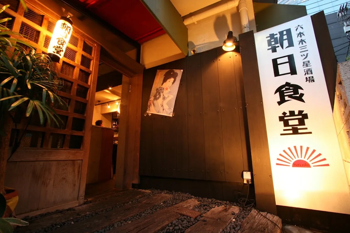 Asahi Diner 1