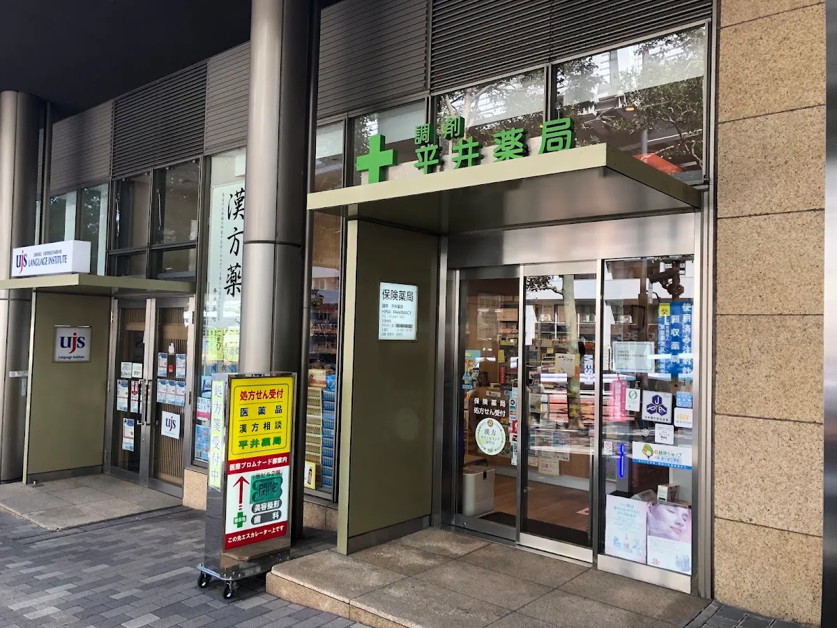Hirai Pharmacy 1