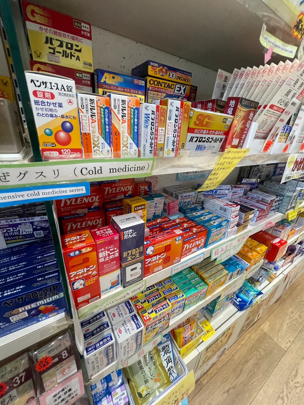 Hirai Pharmacy 2