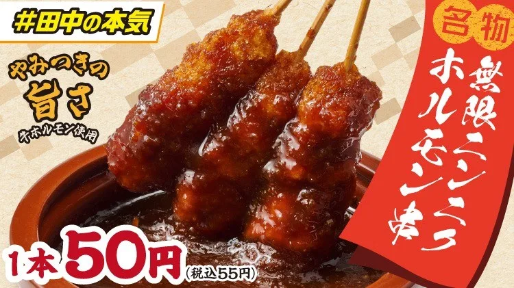 串カツ田中 六本木店 2