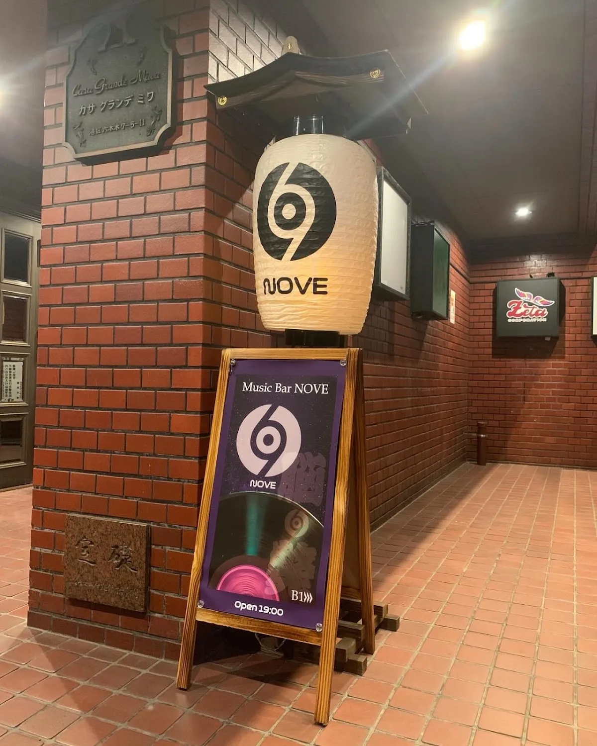 Music Bar NOVE 1