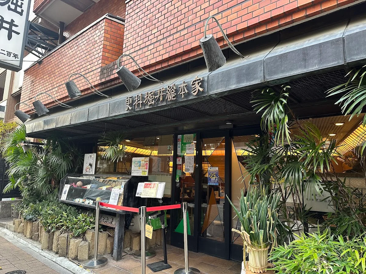 総本家更科堀井 本店 1