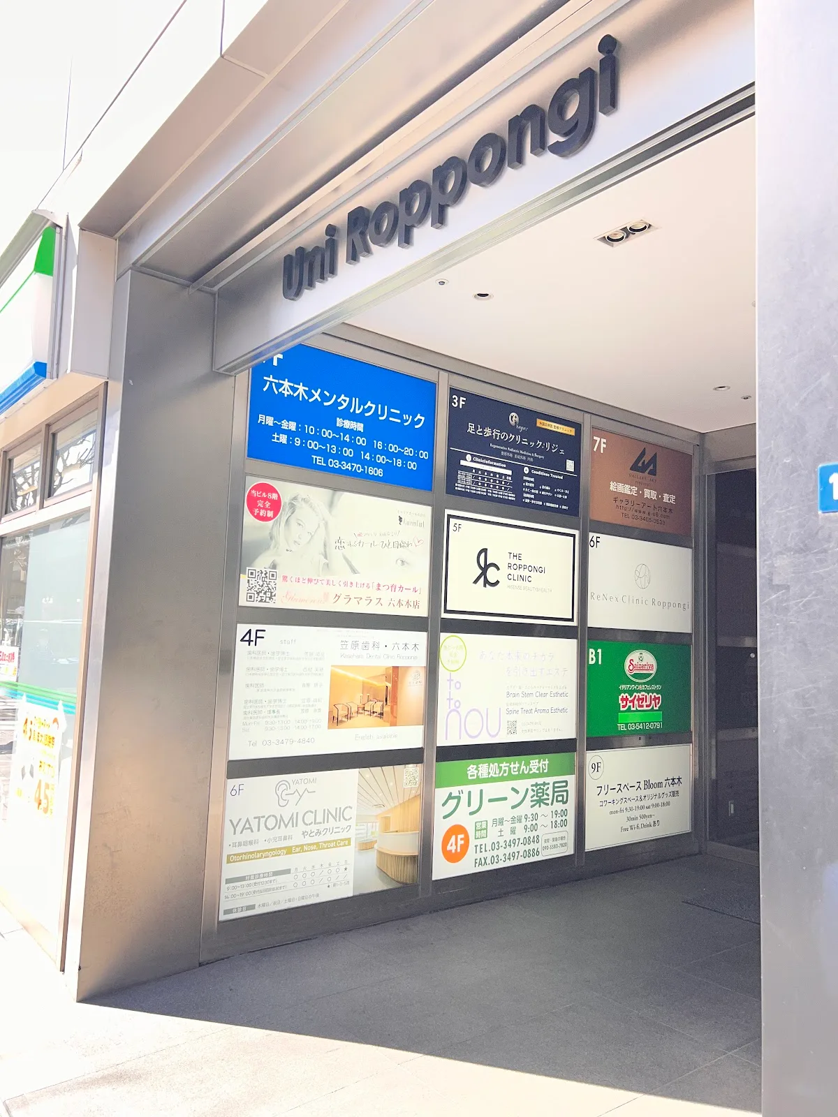 Green Pharmacy 1