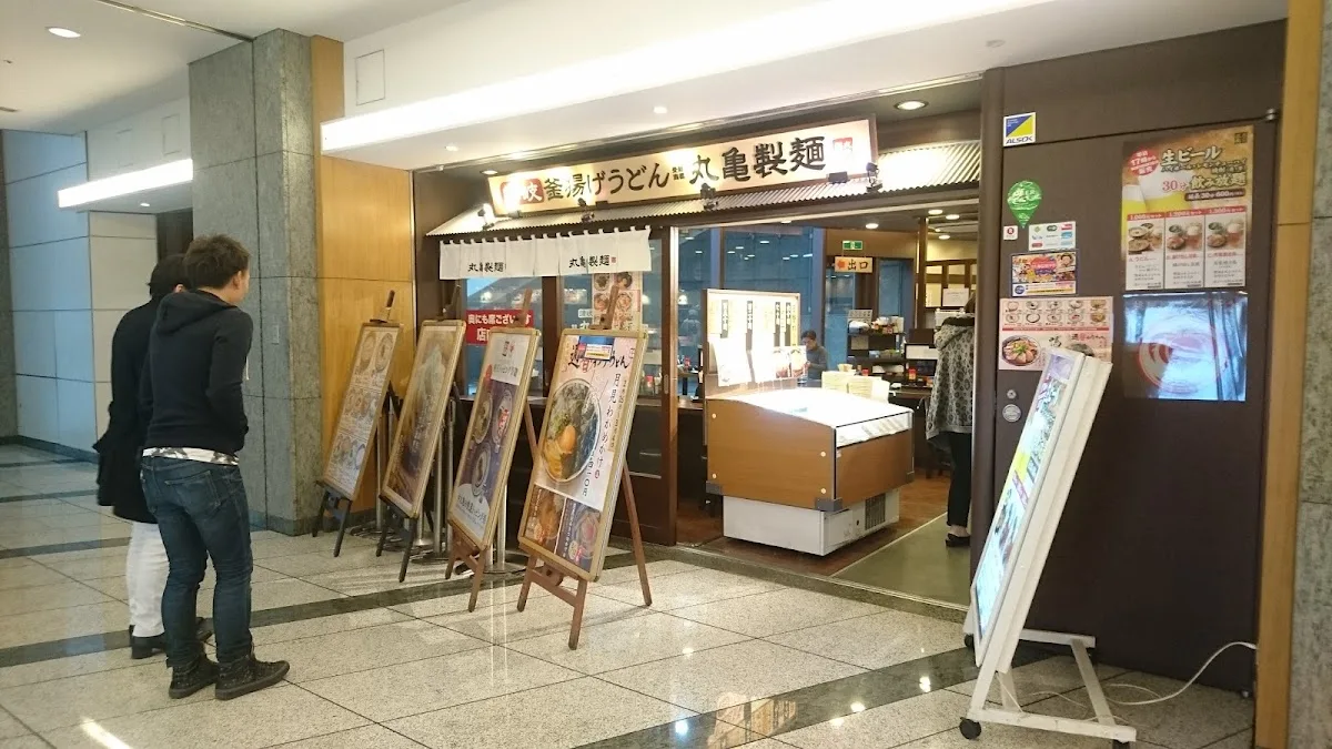 丸亀製麺六本木ティーキューブ 1