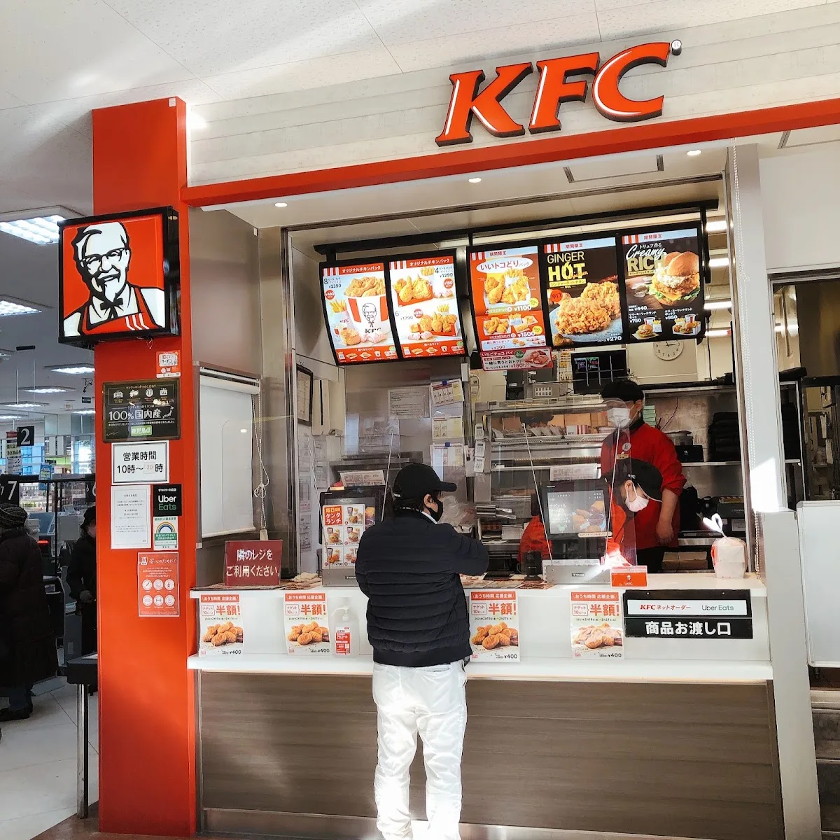 KFC Peacock Store Shibaura Island Store 1