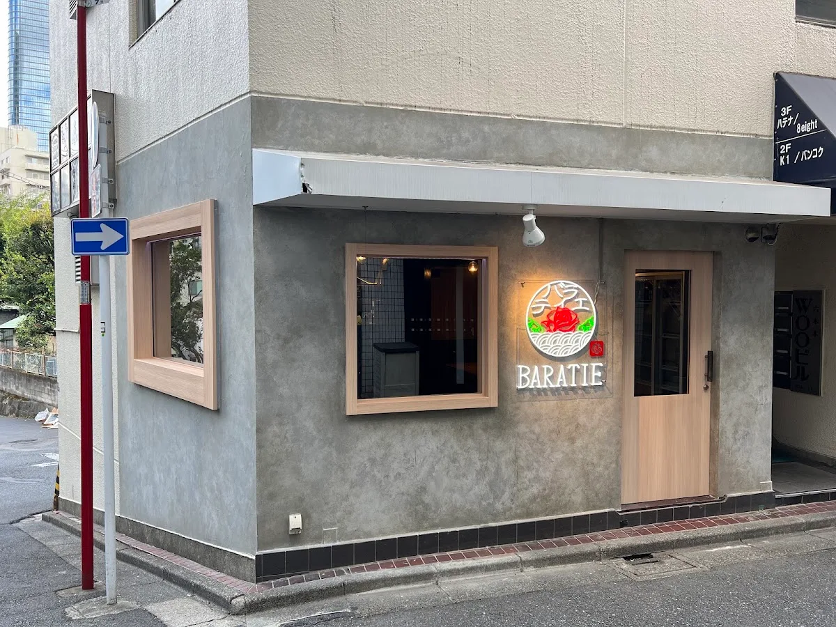Baratie 六本木 1