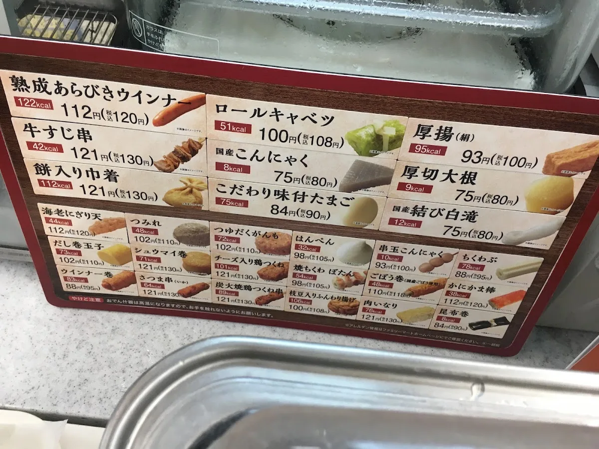 FamilyMart 2