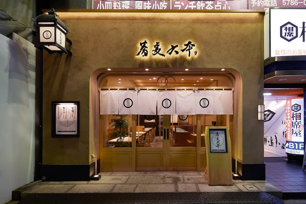 蕎麦六本 1