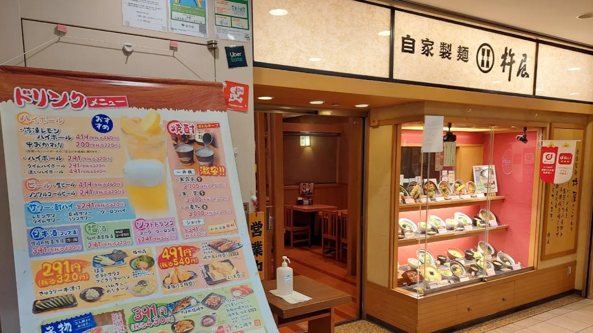 自家製麺 杵屋 六本木泉ガーデンタワー店 1