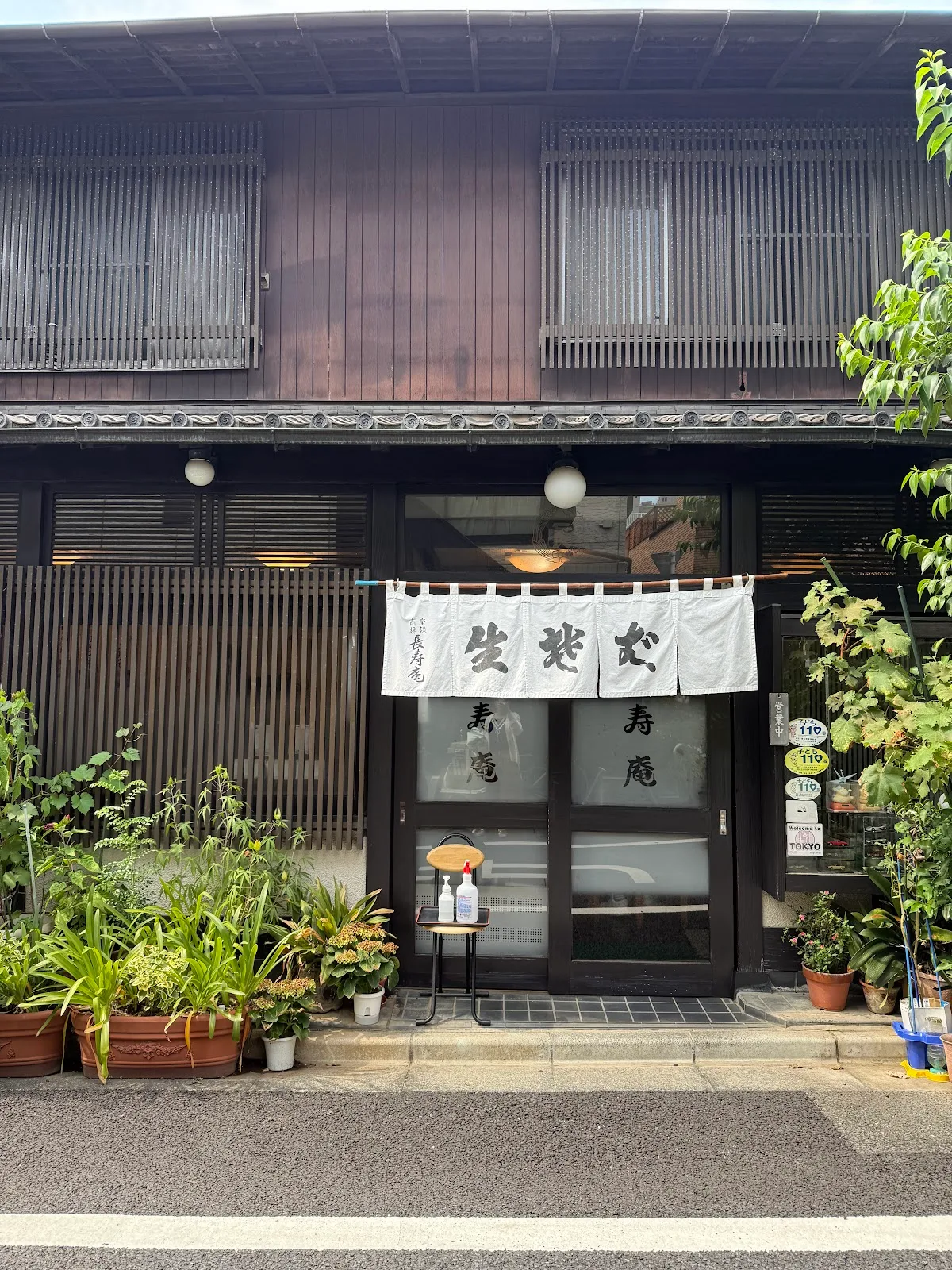 霞町長寿庵 赤坂支店 1