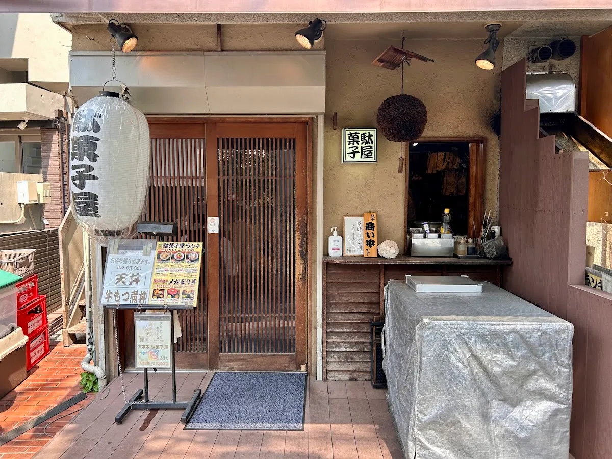 Dagashiya 1